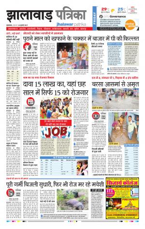 jhalawar Raj. Patrika 