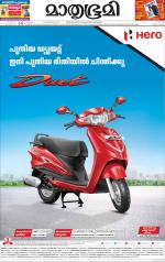 Kottayam (includes Pathanamthitta & Idukki)