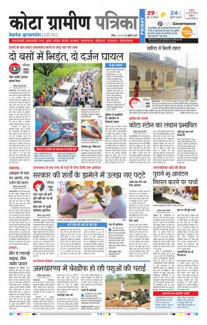 Kota Gramin Rajasthan patrika