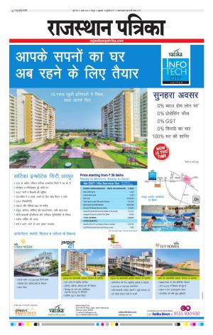  Rajasthan Patrika Jaipur