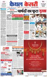 Punjab kesari / Haryana kaithal kesari