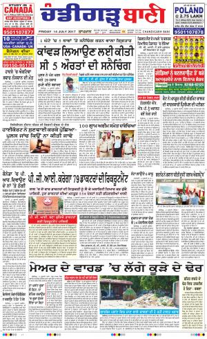  Chandigarh Ban