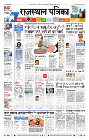 delhi edition paper