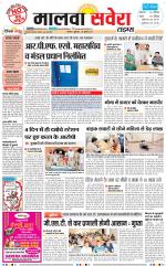 Malwa Savera - Old