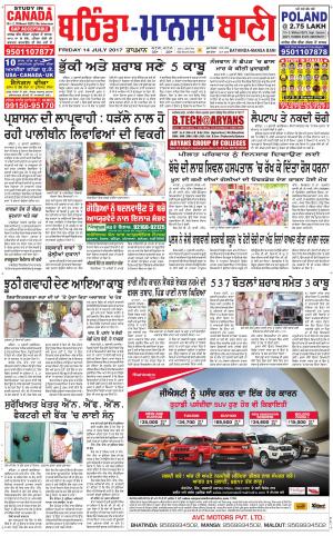  Bhantinda - Mansa Bani