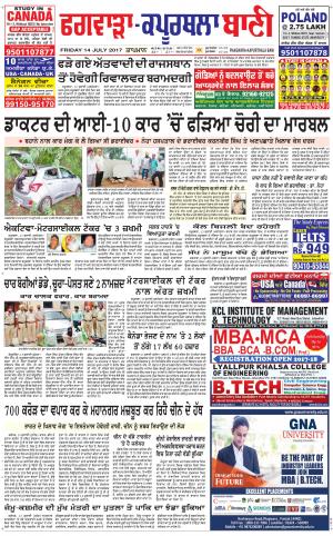  Kapurthala- Phagwara Bani