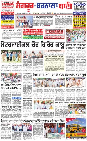  Sangrur - Barnala Bani