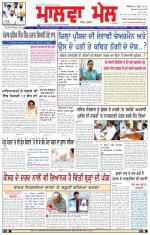 Malwa Mail Online