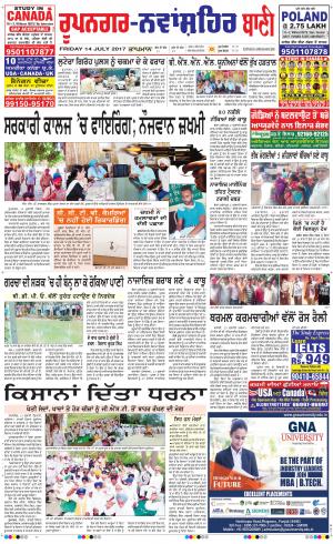  Roopnagar- Shaheed Bhagat Singh Nagar Bani