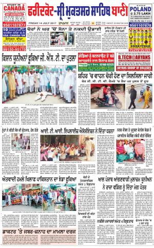  Faridkot - Sri Muktsar Sahib Bani