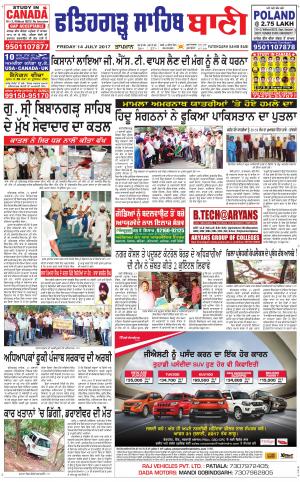  Fatehgarh Sahib Bani