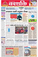 Navshakti Epaper