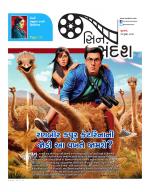 Cine sandesh