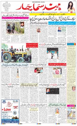 The Daily Hindsamachar Main 