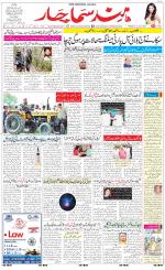 The Daily Hindsamachar Jalandhar