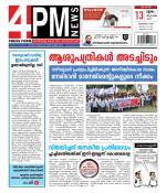 4PM News