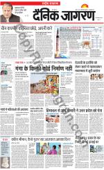 Dainik Jagran