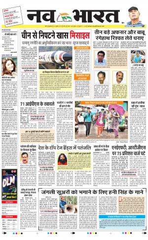 Navabharat Digital Indore