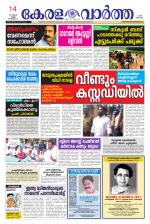 KeralaVartha