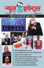 News & Events (Hindi)
