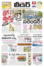 Leader Telugu Daily