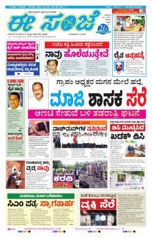 eESANJE-Belagam (14-07-2017)