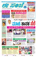 eESANJE :  Hubli -Dharwad 