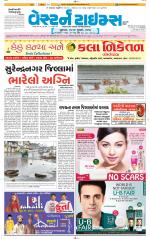 Ahmedabad Gujarati (Morning Daily)