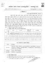 Job Notification / Results