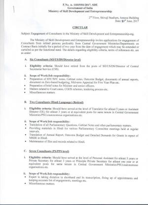 MoSDE Recruitment 2017 for 20 Young Professional & Other Posts