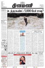 Dinamani - New Delhi