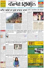 Punjabi Tribune