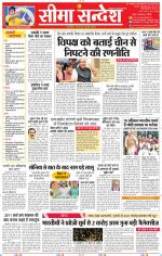 Jaipur Seema Sandesh 