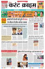 Dainik Current Crime
