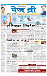 Page Three Newspaper