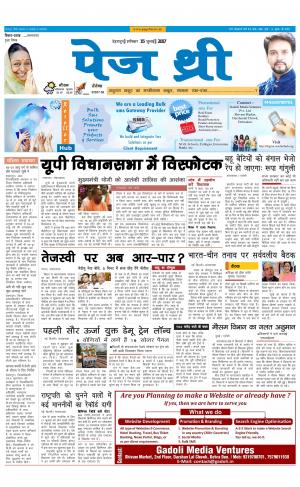 Page Three 15 July 2017