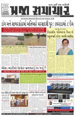Praja Samachar