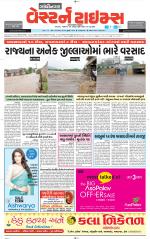 Gandhinagar Guj. - Discontinued