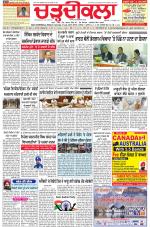 Charhdikala Newspaper (Punjab) 