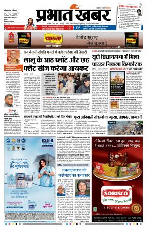 Prabhatkhabar