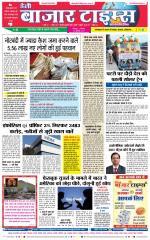 Daily Bazar Times