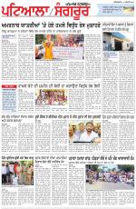 Punjabi Tribune (Patiala-Sangrur)