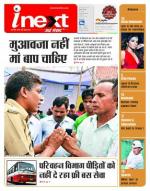 Dehradun Hindi ePaper, Dehradun Hindi Newspaper - InextLive