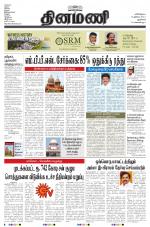 Dinamani - New Delhi