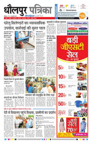 Dholpur rajasthan patrika
