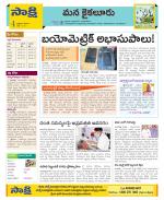 Krishna Constituencies