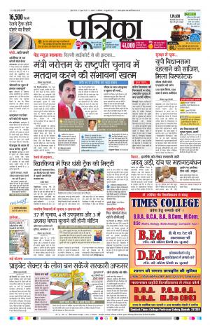 Tikamgarh Patrika
