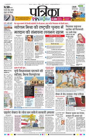 shivpuri.patrika