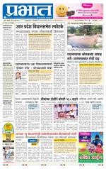 पिंपरी-चिंचवड आवृत्ती