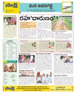 Vijayawada City Constituencies